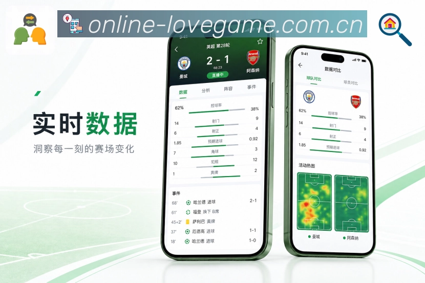 扫码下载App比赛热度页面
